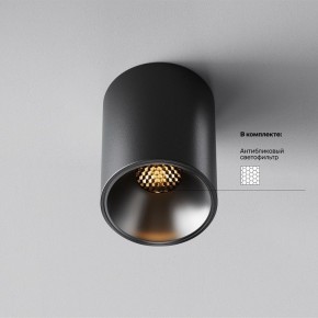 Накладной светильник Maytoni Alfa LED C064CL-8W2.7K-RD-B в Березниках - berezniki.ok-mebel.com | фото 2