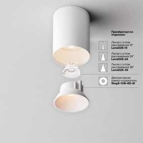 Накладной светильник Maytoni Alfa LED C064CL-8W2.7K-RD-WB в Березниках - berezniki.ok-mebel.com | фото 4