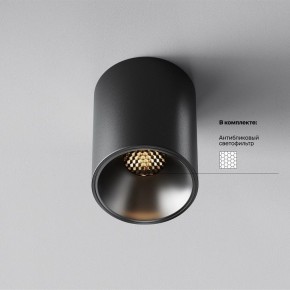 Накладной светильник Maytoni Alfa LED C064CL-8W3K-RD-B в Березниках - berezniki.ok-mebel.com | фото 2