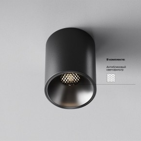 Накладной светильник Maytoni Alfa LED C064CL-8W4K-RD-B в Березниках - berezniki.ok-mebel.com | фото 2