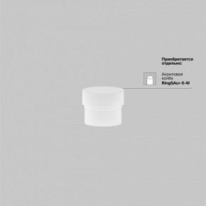Накладной светильник Maytoni Focus LED TR032-4-5WTW-M-DSZ-W в Березниках - berezniki.ok-mebel.com | фото 7