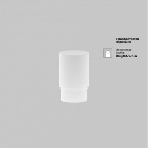 Накладной светильник Maytoni Focus LED TR032-4-5WTW-M-DSZ-W в Березниках - berezniki.ok-mebel.com | фото 8