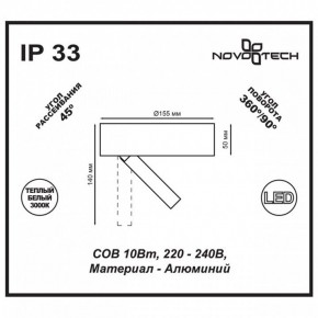 Накладной светильник Novotech Razzo 357704 в Березниках - berezniki.ok-mebel.com | фото 3