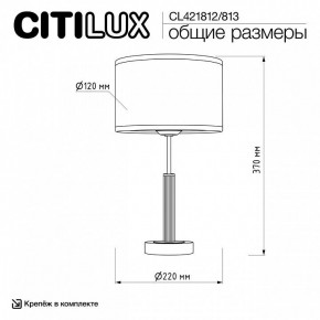 Настольная лампа декоративная Citilux ALTON CL421812 в Березниках - berezniki.ok-mebel.com | фото 5
