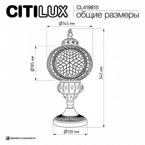 Настольная лампа декоративная Citilux Каир CL419815 в Березниках - berezniki.ok-mebel.com | фото 9