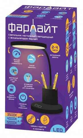 Настольная лампа офисная Farlight  FAR002272 в Березниках - berezniki.ok-mebel.com | фото 2