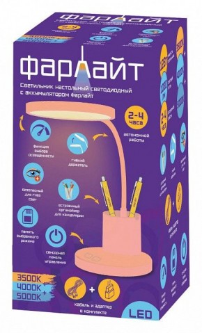 Настольная лампа офисная Farlight  FAR002273 в Березниках - berezniki.ok-mebel.com | фото 2
