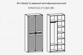 Париж № 3 Шкаф 2-х дв. (ясень шимо свет/серый софт премиум) в Березниках - berezniki.ok-mebel.com | фото 2