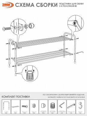 ПДОА32 Ч Подставка для обуви "Альфа 32" Черный в Березниках - berezniki.ok-mebel.com | фото 4