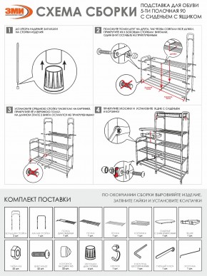 ПДОА35СЯ Б Подставка для обуви "Альфа 35" с сиденьем и ящиком Белый в Березниках - berezniki.ok-mebel.com | фото 10