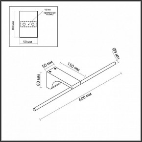 Подсветка для картины Odeon Light Tiny 7070/8WL в Березниках - berezniki.ok-mebel.com | фото 5