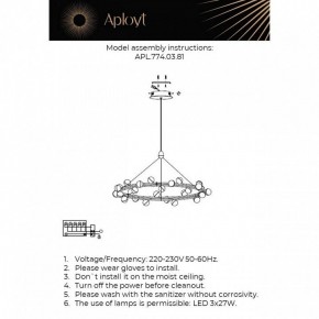 Подвесная люстра Aployt Delfin APL.774.03.81 в Березниках - berezniki.ok-mebel.com | фото 4