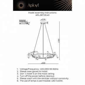Подвесная люстра Aployt Honor APL.067.03.40 в Березниках - berezniki.ok-mebel.com | фото 12