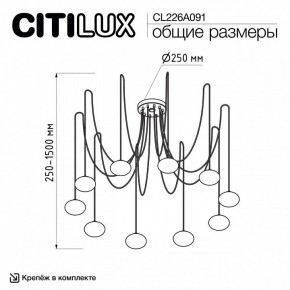Подвесная люстра Citilux Atman Smart CL226A091 в Березниках - berezniki.ok-mebel.com | фото 2