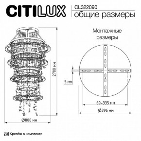 Подвесная люстра Citilux ETERA CL322090 в Березниках - berezniki.ok-mebel.com | фото 7