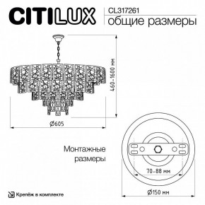 Подвесная люстра Citilux Sagrada CL317261 в Березниках - berezniki.ok-mebel.com | фото 6