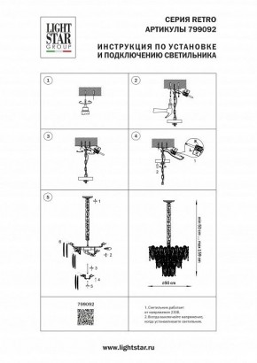 Подвесная люстра Lightstar Retro 799092 в Березниках - berezniki.ok-mebel.com | фото 3