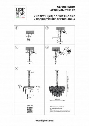 Подвесная люстра Lightstar Retro 799122 в Березниках - berezniki.ok-mebel.com | фото 3