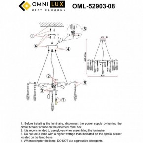 Подвесная люстра Omnilux Batelli OML-52903-08 в Березниках - berezniki.ok-mebel.com | фото 9