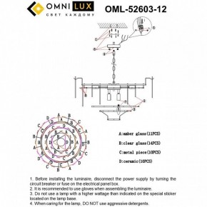 Подвесная люстра Omnilux Casanuova OML-52603-12 в Березниках - berezniki.ok-mebel.com | фото 8