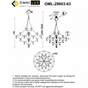 Подвесная люстра Omnilux Perelli OML-29603-63 в Березниках - berezniki.ok-mebel.com | фото 8