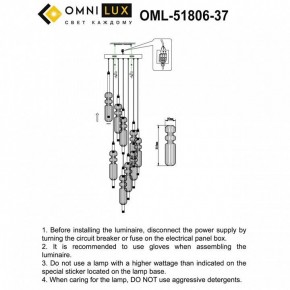 Подвесная люстра Omnilux Vepri OML-51806-37 в Березниках - berezniki.ok-mebel.com | фото 9