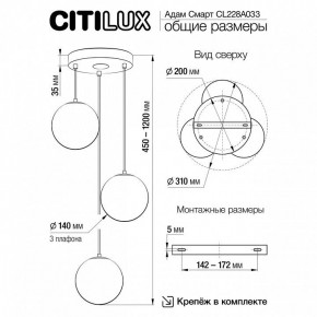 Подвесной светильник Citilux Адам Смарт CL228A033 в Березниках - berezniki.ok-mebel.com | фото 9