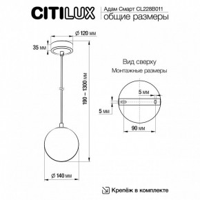 Подвесной светильник Citilux Адам Смарт CL228B011 в Березниках - berezniki.ok-mebel.com | фото 5
