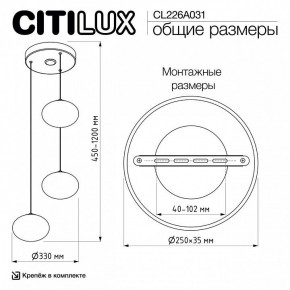 Подвесной светильник Citilux Atman Smart CL226A031 в Березниках - berezniki.ok-mebel.com | фото 10