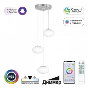 Подвесной светильник Citilux Atman Smart CL226A031 в Березниках - berezniki.ok-mebel.com | фото 3