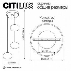 Подвесной светильник Citilux Atman Smart CL226A033 в Березниках - berezniki.ok-mebel.com | фото 10