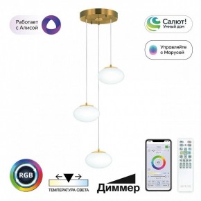 Подвесной светильник Citilux Atman Smart CL226A033 в Березниках - berezniki.ok-mebel.com | фото 2