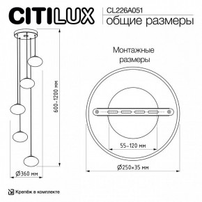 Подвесной светильник Citilux Atman Smart CL226A051 в Березниках - berezniki.ok-mebel.com | фото 10