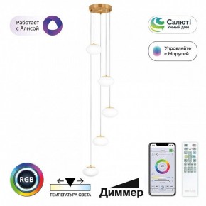 Подвесной светильник Citilux Atman Smart CL226A053 в Березниках - berezniki.ok-mebel.com | фото 3