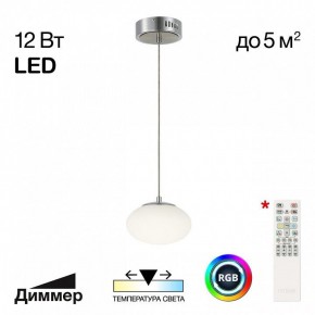 Подвесной светильник Citilux Atman Smart CL226B011 в Березниках - berezniki.ok-mebel.com | фото 3