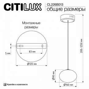 Подвесной светильник Citilux Atman Smart CL226B013 в Березниках - berezniki.ok-mebel.com | фото 10