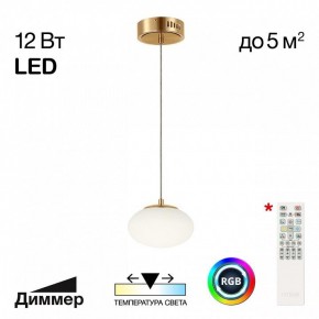 Подвесной светильник Citilux Atman Smart CL226B013 в Березниках - berezniki.ok-mebel.com | фото 2