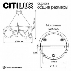 Подвесной светильник Citilux PYTHON CL220283 в Березниках - berezniki.ok-mebel.com | фото 8
