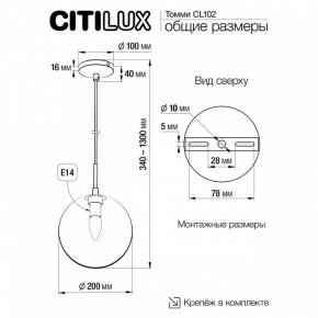 Подвесной светильник Citilux Томми CL102627 в Березниках - berezniki.ok-mebel.com | фото 8