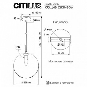 Подвесной светильник Citilux Томми CL102631 в Березниках - berezniki.ok-mebel.com | фото 8
