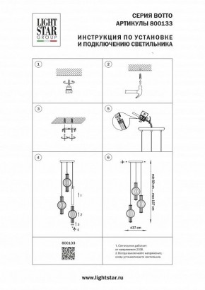 Подвесной светильник Lightstar Botto 800133 в Березниках - berezniki.ok-mebel.com | фото 6