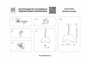 Подвесной светильник Lightstar Sigma 611086 в Березниках - berezniki.ok-mebel.com | фото 4