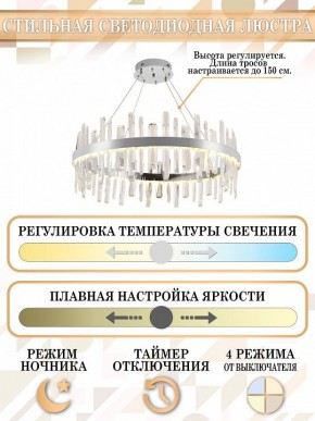 Подвесной светильник Natali Kovaltseva Smart Нимбы LED LAMPS 81257 в Березниках - berezniki.ok-mebel.com | фото 5