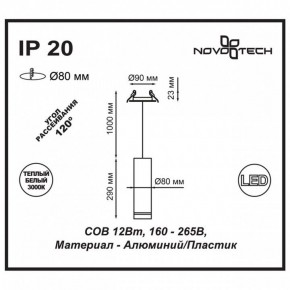 Подвесной светильник Novotech Arum 357690 в Березниках - berezniki.ok-mebel.com | фото 3