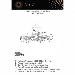 Потолочная люстра Aployt Delfin APL.774.07.54 в Березниках - berezniki.ok-mebel.com | фото 11