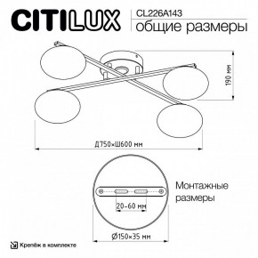 Потолочная люстра Citilux Atman Smart CL226A143 в Березниках - berezniki.ok-mebel.com | фото 10