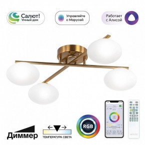 Потолочная люстра Citilux Atman Smart CL226A143 в Березниках - berezniki.ok-mebel.com | фото 2