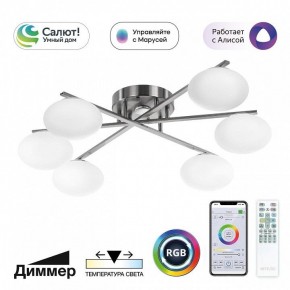 Потолочная люстра Citilux Atman Smart CL226A161 в Березниках - berezniki.ok-mebel.com | фото 2