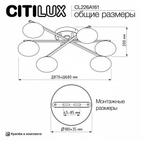 Потолочная люстра Citilux Atman Smart CL226A161 в Березниках - berezniki.ok-mebel.com | фото 9