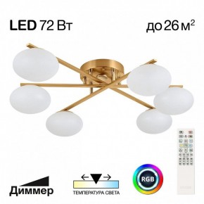 Потолочная люстра Citilux Atman Smart CL226A163 в Березниках - berezniki.ok-mebel.com | фото 2